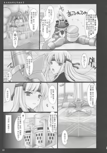 Page 8 of Monhan no Erohon 3 - preview thumbnail