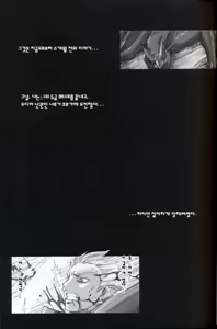 Page 4 of MonHun no Erohon 6 | 몬헌의 에로책 6 - preview thumbnail