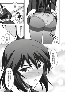 Page 7 of Chifuyu de Pon! - preview thumbnail