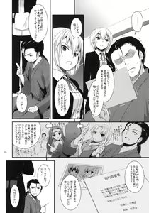 Page 5 of D.L.action 65 - preview thumbnail