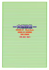 Page 30 of Fumio Nikki - preview thumbnail