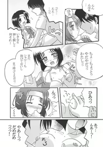 Page 9 of Fumio Nikki - preview thumbnail