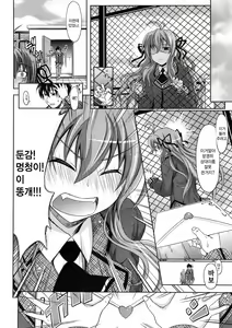 Page 6 of Honto no Kimochi - preview thumbnail