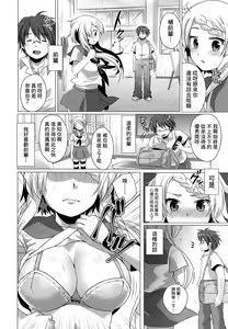 Page 41 of Sweet Wakan Days - preview thumbnail