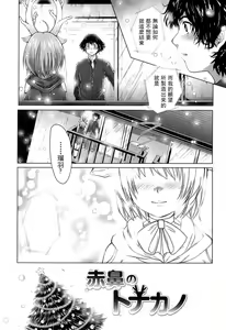 Page 78 of Sweet Wakan Days - preview thumbnail