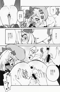 Page 16 of Majo o Motenasu 34 no Sahou - preview thumbnail