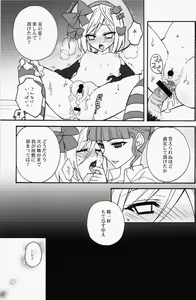 Page 22 of Majo o Motenasu 34 no Sahou - preview thumbnail