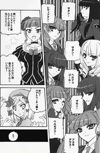 Page 5 of Majo o Motenasu 34 no Sahou - preview thumbnail