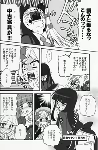 Page 9 of Majo o Motenasu 34 no Sahou - preview thumbnail