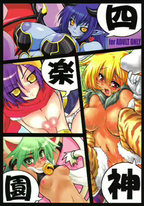 Shishin Rakuen — hentai manga cover on Fhentai