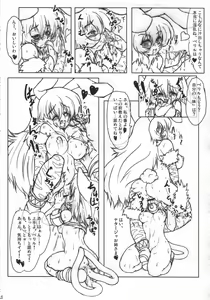 Page 15 of Shishin Rakuen - preview thumbnail