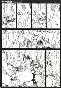 Page 37 of Shishin Rakuen - preview thumbnail