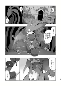 Page 2 of Digital Hazard - preview thumbnail