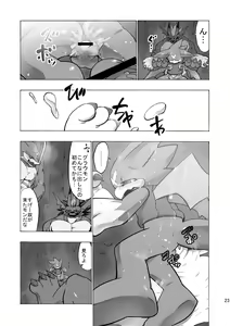 Page 22 of Digital Hazard - preview thumbnail