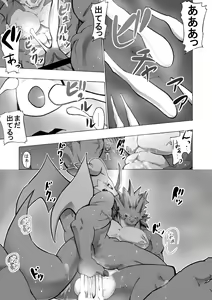 Page 6 of Digital Hazard - preview thumbnail