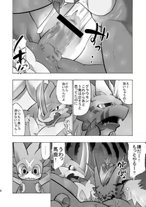 Page 7 of Digital Hazard - preview thumbnail