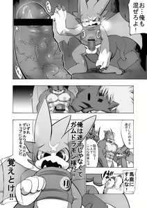 Page 9 of Digital Hazard - preview thumbnail