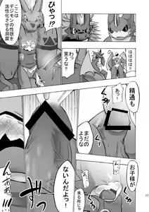 Page 10 of Digital Hazard - preview thumbnail