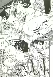 Page 18 of Yuki Yuno Ai no Mirai Nikki - preview thumbnail