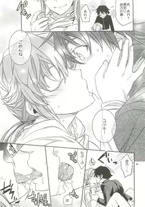 Page 24 of Yuki Yuno Ai no Mirai Nikki - preview thumbnail