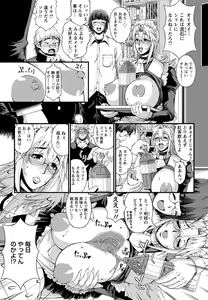 Page 5 of 俺の母ちゃんメぇ～イド - preview thumbnail