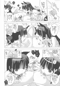 Page 5 of Kuronekotei no Hidoku Yasashii Shimai - preview thumbnail