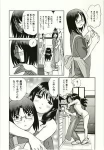 Page 147 of Nude ni Nattara - preview thumbnail