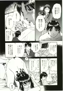 Page 169 of Nude ni Nattara - preview thumbnail