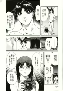 Page 177 of Nude ni Nattara - preview thumbnail
