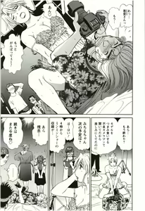 Page 40 of Nude ni Nattara - preview thumbnail