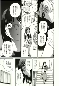 Page 90 of Nude ni Nattara - preview thumbnail