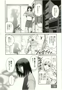 Page 99 of Nude ni Nattara - preview thumbnail