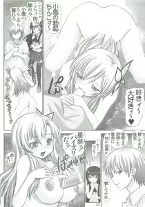 Page 23 of Sena no Ingi - preview thumbnail