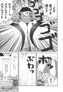 Page 105 of Kenzen Hentai Shoujo - preview thumbnail