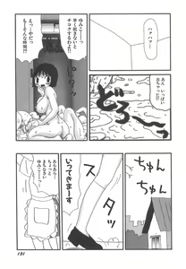 Page 131 of Kenzen Hentai Shoujo - preview thumbnail
