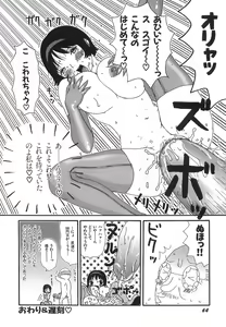 Page 66 of Kenzen Hentai Shoujo - preview thumbnail