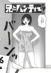 Page 68 of Kenzen Hentai Shoujo - preview thumbnail