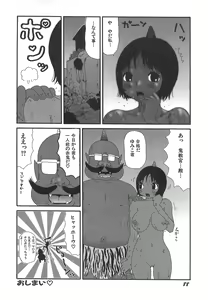 Page 89 of Kenzen Hentai Shoujo - preview thumbnail