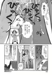 Page 100 of Kenzen Hentai Shoujo - preview thumbnail