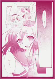Page 18 of Oyashiro-sama no Otuge - preview thumbnail