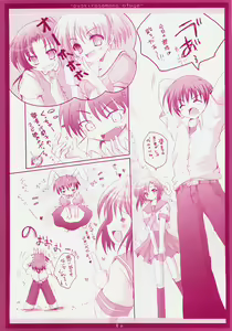 Page 7 of Oyashiro-sama no Otuge - preview thumbnail