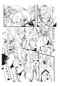 Page 4 of Zettai ni! Yagi nante Inai - preview thumbnail