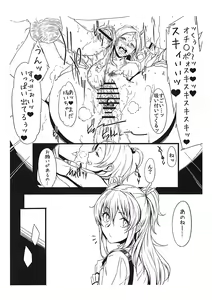 Page 5 of Zettai ni! Yagi nante Inai - preview thumbnail