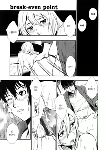 Page 104 of Baku Ero!! Hisho no Oshigoto - preview thumbnail