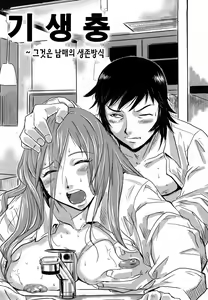 Page 137 of Baku Ero!! Hisho no Oshigoto - preview thumbnail
