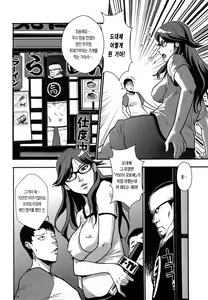 Page 153 of Baku Ero!! Hisho no Oshigoto - preview thumbnail