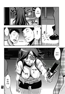 Page 167 of Baku Ero!! Hisho no Oshigoto - preview thumbnail