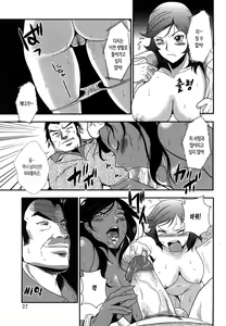 Page 28 of Baku Ero!! Hisho no Oshigoto - preview thumbnail