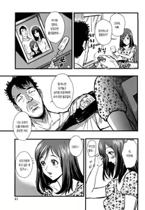 Page 42 of Baku Ero!! Hisho no Oshigoto - preview thumbnail