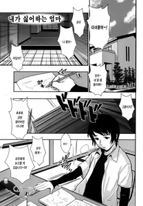 Page 72 of Baku Ero!! Hisho no Oshigoto - preview thumbnail